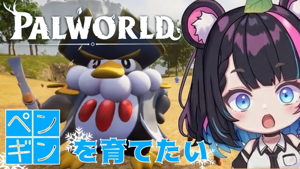 【パルワールド】全然ボスに勝てない