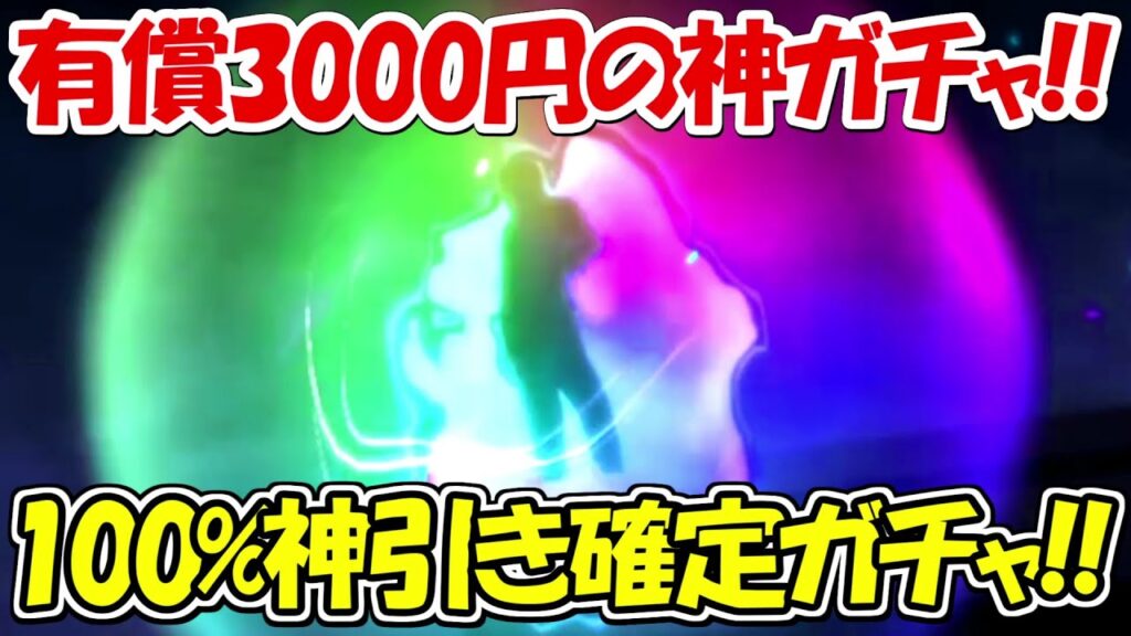 【ファンパレ】100％神引き出来る神ガチャでまたも超絶神引き！！【呪術廻戦ファントムパレード】