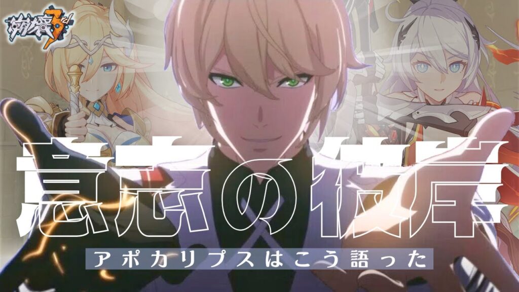 【#崩壊3rd 】おまたせ、オットー……/メインストーリー28章『意志の彼岸』【みなせちゃん】 【#崩壊3rd 】おまたせ、オットー……/メインストーリー28章『意志の彼岸』【みなせちゃん】