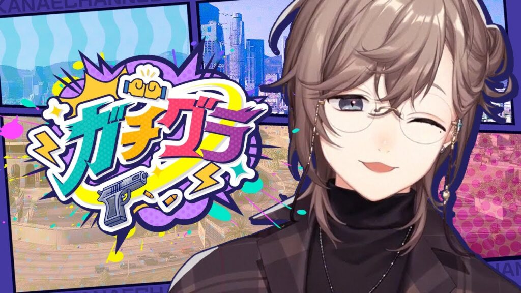 ガチグラ | 新しい街にやってきた!何をしましょう 【にじさんじ/叶】 ガチグラ | 新しい街にやってきた!何をしましょう 【にじさんじ/叶】