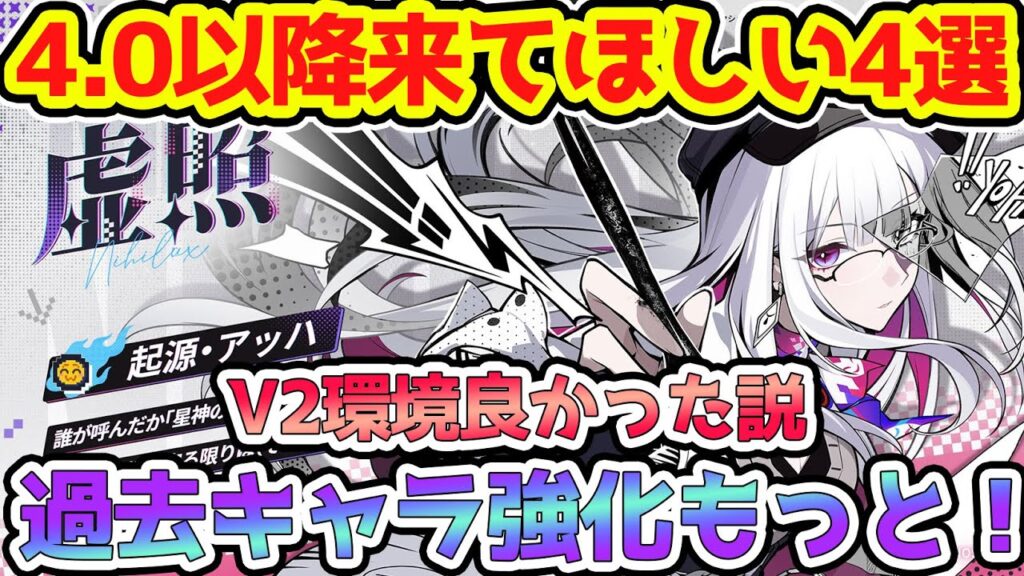 【崩壊スターレイル】4.0以降に来てほしいもの4選!過去キャラ強化正直もっと欲しい!二相楽園スト―リーや愉悦キャラどうなるかも楽しみ!【崩スタ/スタレ】※リークなし 【崩壊スターレイル】4.0以降に来てほしいもの4選!過去キャラ強化正直もっと欲しい!二相楽園スト―リーや愉悦キャラどうなるかも楽しみ!【崩スタ/スタレ】※リークなし