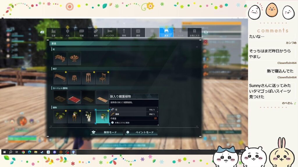 あけおめ パルワールド #1