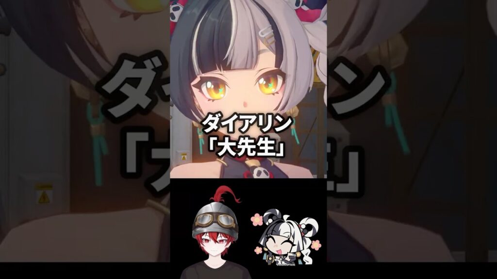 【ゼンゼロ】ダイアリンは虚狩りですか？【ゼンレスゾーンゼロ配信切り抜き・攻略・考察】【質問回答】【Vtuber】  #shorts