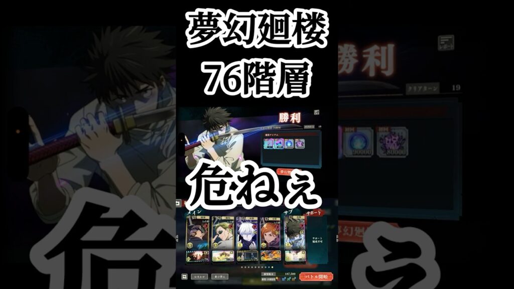 学生ナナミン欲しすぎる #呪術廻戦 #jujutsukaisen #呪術廻戦ファントムパレード #ファンパレ #jjkgame #夢幻廻楼 #game #ゲーム実況 #おすすめ #fyp