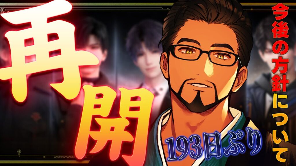 【完全初見】193日ぶりの #恋と深空 配信❗❗❗今後の方針とかレイちゃんが江戸いとかそんな感じ【26日目/ゲーム実況】