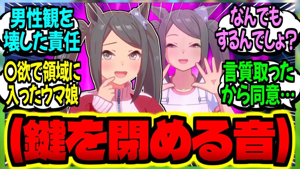 【ウマ娘】マリトレ『君らしく走るためなら僕はなんでもする！』『……ふーん』に対するみんなの反応集【ウマ娘 反応集】まとめ ウマ娘プリティーダービー