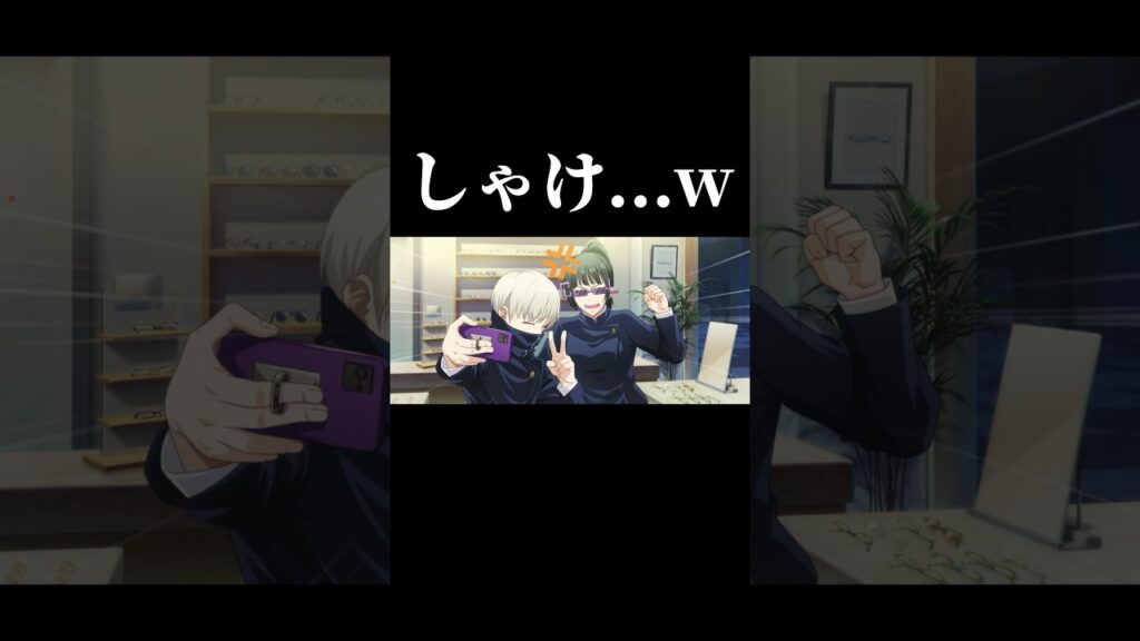 この「しゃけ」初めて聞くんだけどww #shorts #呪術廻戦ファントムパレード #呪術廻戦 #ファンパレ #狗巻棘