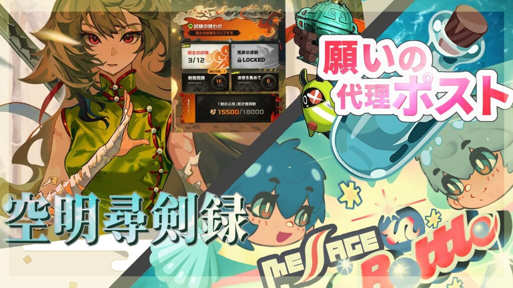 【#ゼンゼロ 】　上位〇％称号どの辺だろ？戦闘イベGO！『空明尋剣録』＋『願いの代理ポスト』　#音加瀬てくれ#zzz #ゼンレスゾーンゼロ