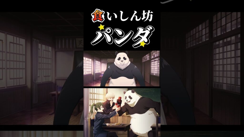 ステーキがどうしても食べたいパンダw #shorts #呪術廻戦ファントムパレード #呪術廻戦 #ファンパレ #居残りパーティ