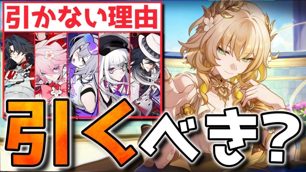 【崩壊スターレイル】Ver3.8復刻アグライア引くべき?最前線PTとの差を比較しながら解説 【崩壊スターレイル】Ver3.8復刻アグライア引くべき?最前線PTとの差を比較しながら解説