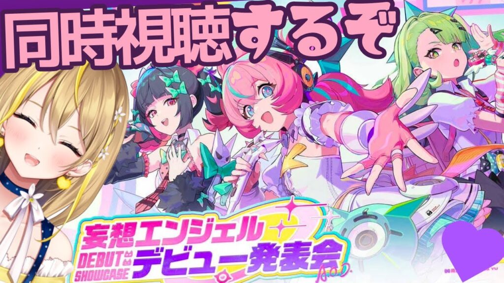 【 #ゼンレスゾーンゼロ 】#230 妄想エンジェルPV視聴&デビュー発表会同時視聴しよ👀✨ 【 #ZenlessZoneZero ZZZ れもんぬ Vtuber 】 【 #ゼンレスゾーンゼロ 】#230 妄想エンジェルPV視聴&デビュー発表会同時視聴しよ👀✨ 【 #ZenlessZoneZero ZZZ れもんぬ Vtuber 】