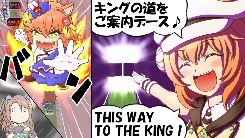 タイキシャトル/サウンズオブアース/マチカネフクキタル/ネオユニヴァース【ウマ娘/新ガチャ評価/作画8.8h/編集5h】