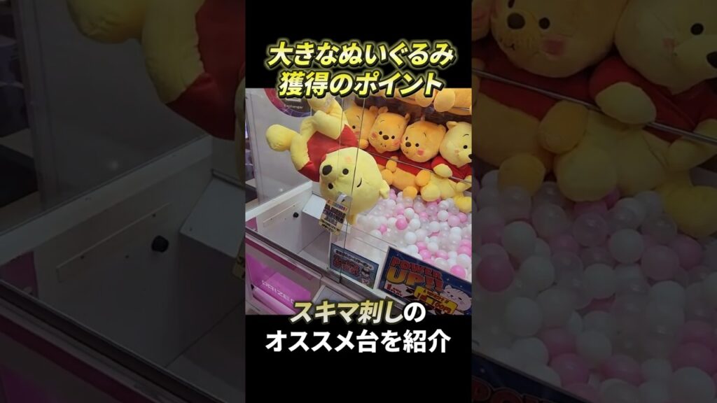 クレゲ攻略　#熊本 #UFOキャッチャー #クレーンゲーム #ゲームセンター #ぬいぐるみ