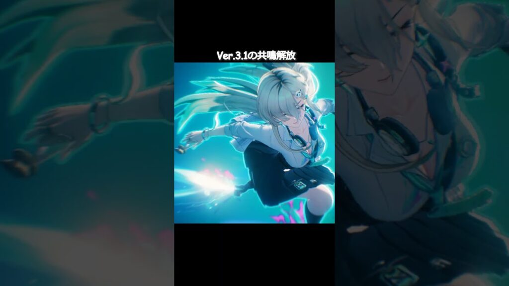 【鳴潮】Ver.1.0の共鳴解放とVer.3.1の共鳴解放のちがい #wutheringwaves #wuwa