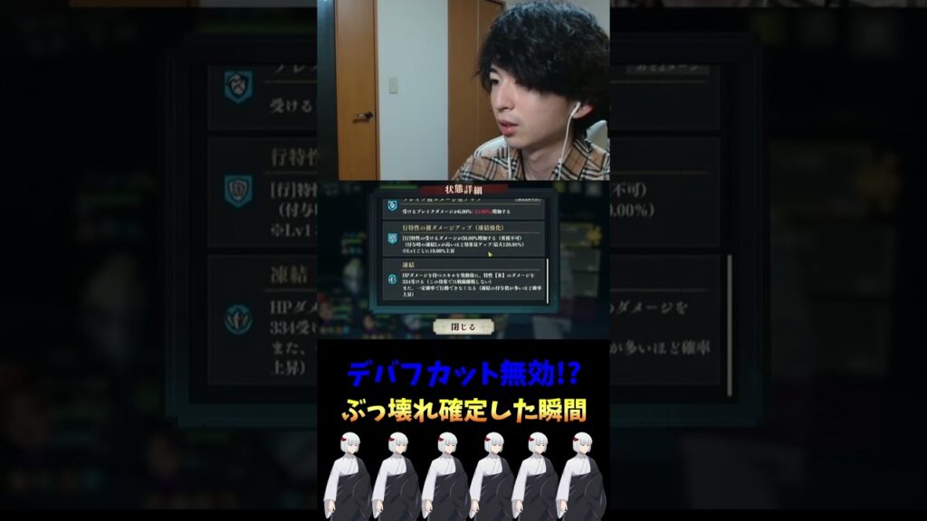 【ファンパレ】ホントに恒常か？デバフカット無効の裏梅がヤバすぎる【呪術廻戦ファントムパレード】　#shorts #short