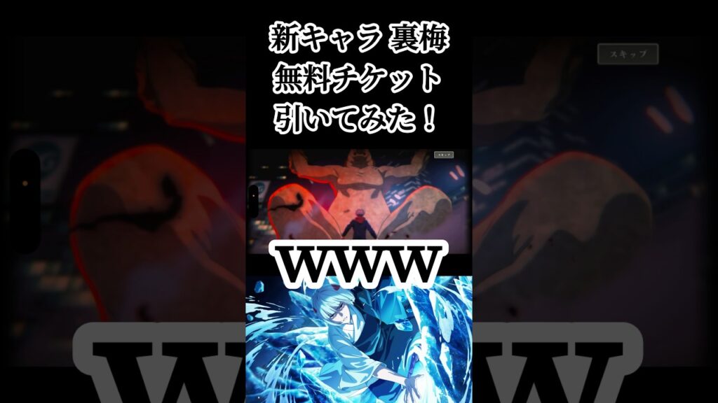 ビジュ良すぎん？w #呪術廻戦 #jujutsukaisen #呪術廻戦ファントムパレード #ファンパレ #jjkgame #ガチャ動画 #game #ゲーム実況 #おすすめ #fyp