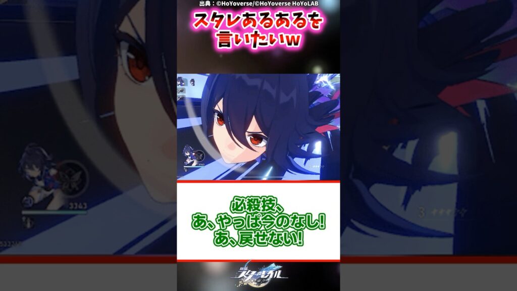 スタレあるあるを言いたいw【崩壊スターレイル反応集】 #崩壊スターレイル #スタレ