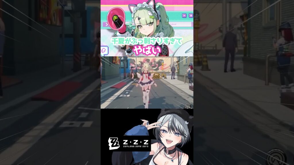 【ゼンレスゾーンゼロ】千夏がぶっ刺さりすぎて本当にやばい #千夏 #Sunna #妄想エンジェル #ゼンレスゾーンゼロ #ゼンゼロ #zenlesszonezero #zzzero #shorts