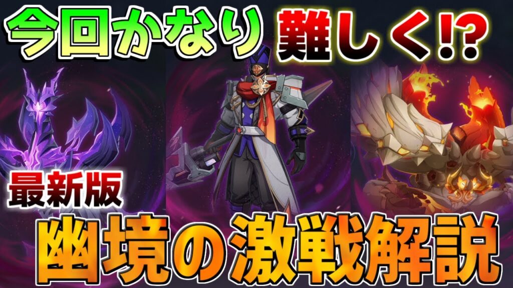 【原神】これが「幽境の激戦」の正解です。月反応シールド&カニを溶かす最適解を解説 【原神】これが「幽境の激戦」の正解です。月反応シールド&カニを溶かす最適解を解説