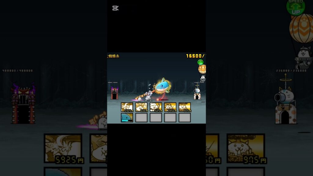 マンボウ、鬼を狩れ。 #にゃんこ大戦争 #ゲーム #攻略 #鬼滅の刃 #コラボ