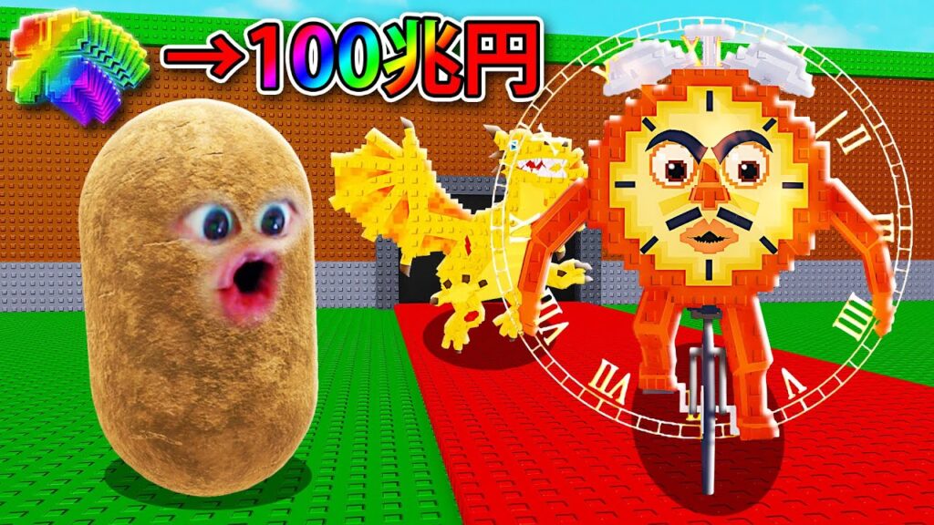 8倍幸運だけを使って100兆円稼ぐブレインロットを盗むロブロックス (Roblox)