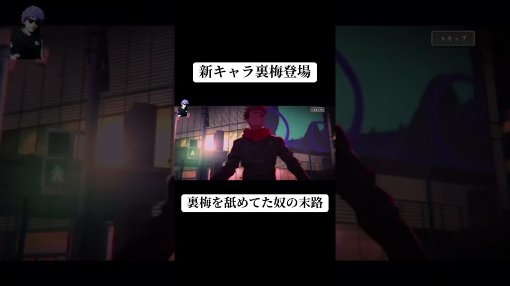 裏梅10連チャレンジ！#ゲーム実況 #呪術廻戦 #ファンパレ #ファンパレガチャ #ガチャ #呪術廻戦ファントムパレード #shorts #short