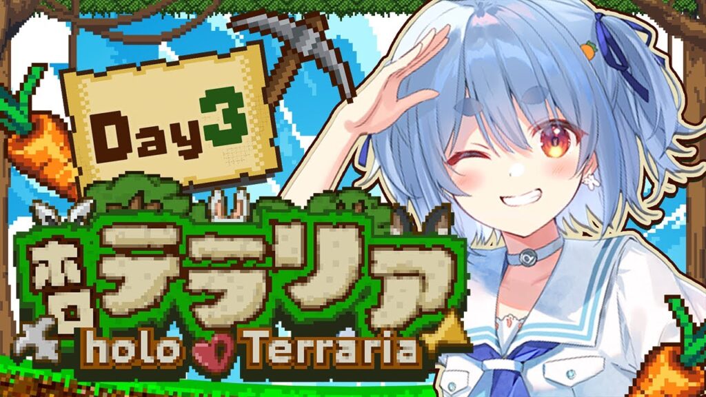 【#ホロテラリア】テラリア始めます!!!!!!Day3 ぺこ!【ホロライブ/兎田ぺこら】 【#ホロテラリア】テラリア始めます!!!!!!Day3 ぺこ!【ホロライブ/兎田ぺこら】