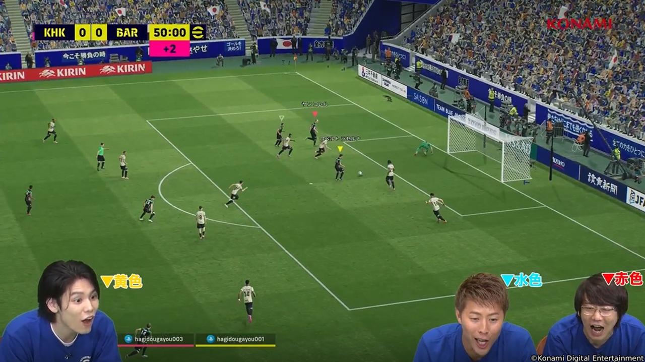 画像4: 人気サッカーゲーム『eFootball』、ついに9.5億DL突破!アンバサダー萩原利久さんと柿谷曜一朗さんらの“協力プレー企画”も話題