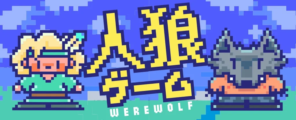 どこパ」に提供開始されたオンライン人狼ゲームのタイトルロゴ