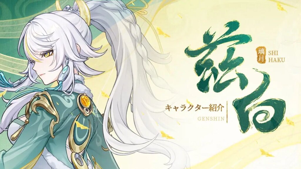 キャラクター紹介——「隙を過ぐ仙駒、幽隠の泉」兹白