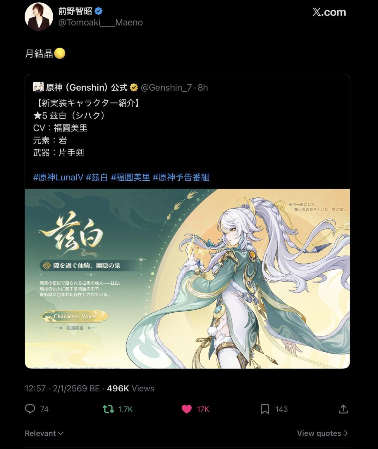 このライブストリームの真の勝者