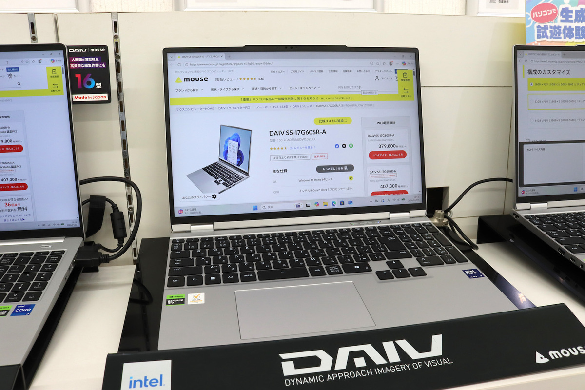 DAIV S5-I7G60SR-A