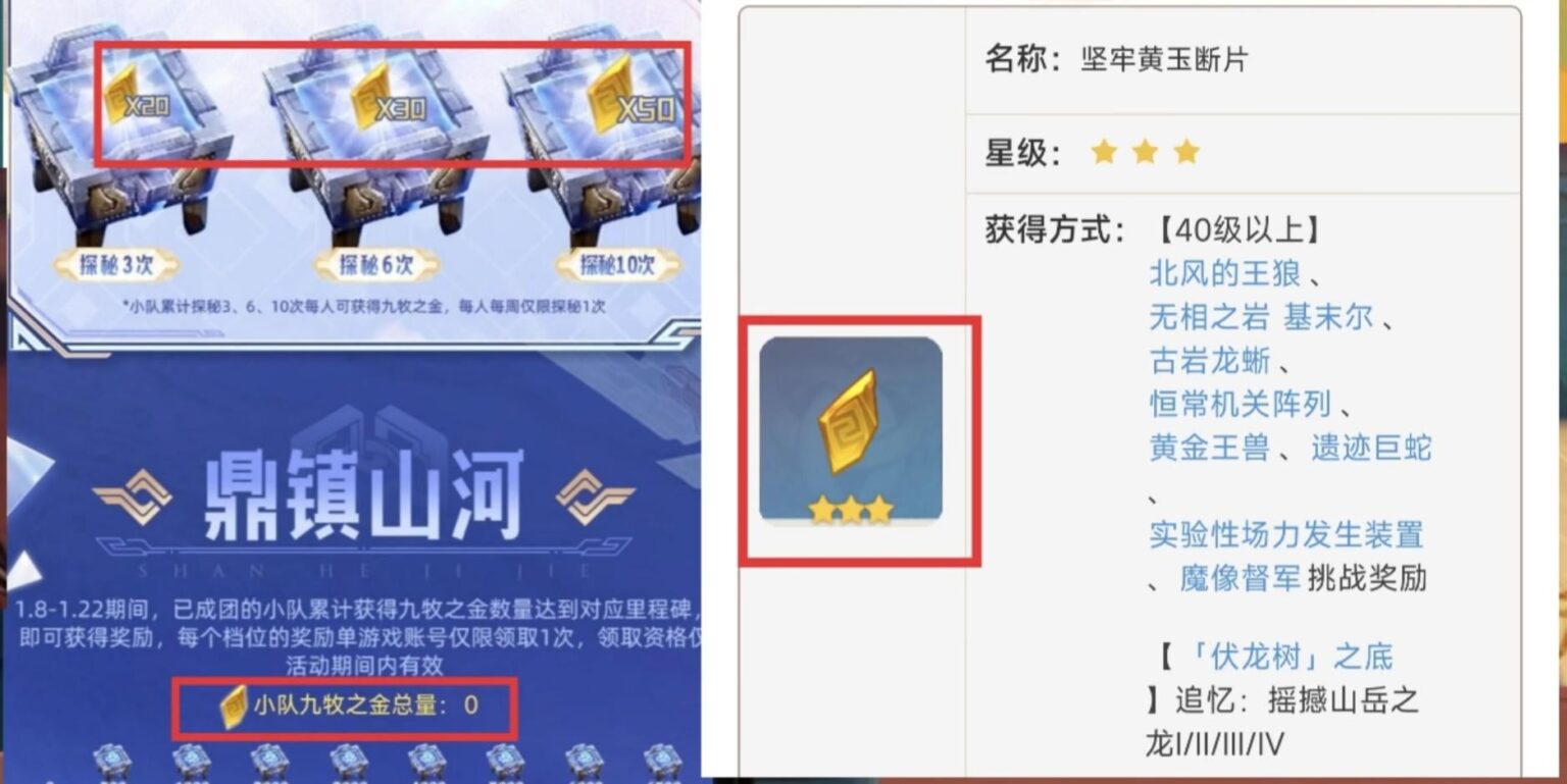 Kings の Web イベントの名誉が原神インパクトのアセットを盗用しました。