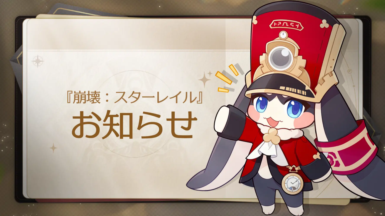 「虚構叙事」ステージチェックが失敗する不具合に関する補償について