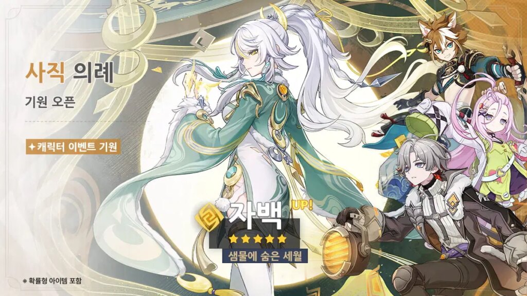 「Luna Ⅳ」イベント祈願のお知らせ 第2期