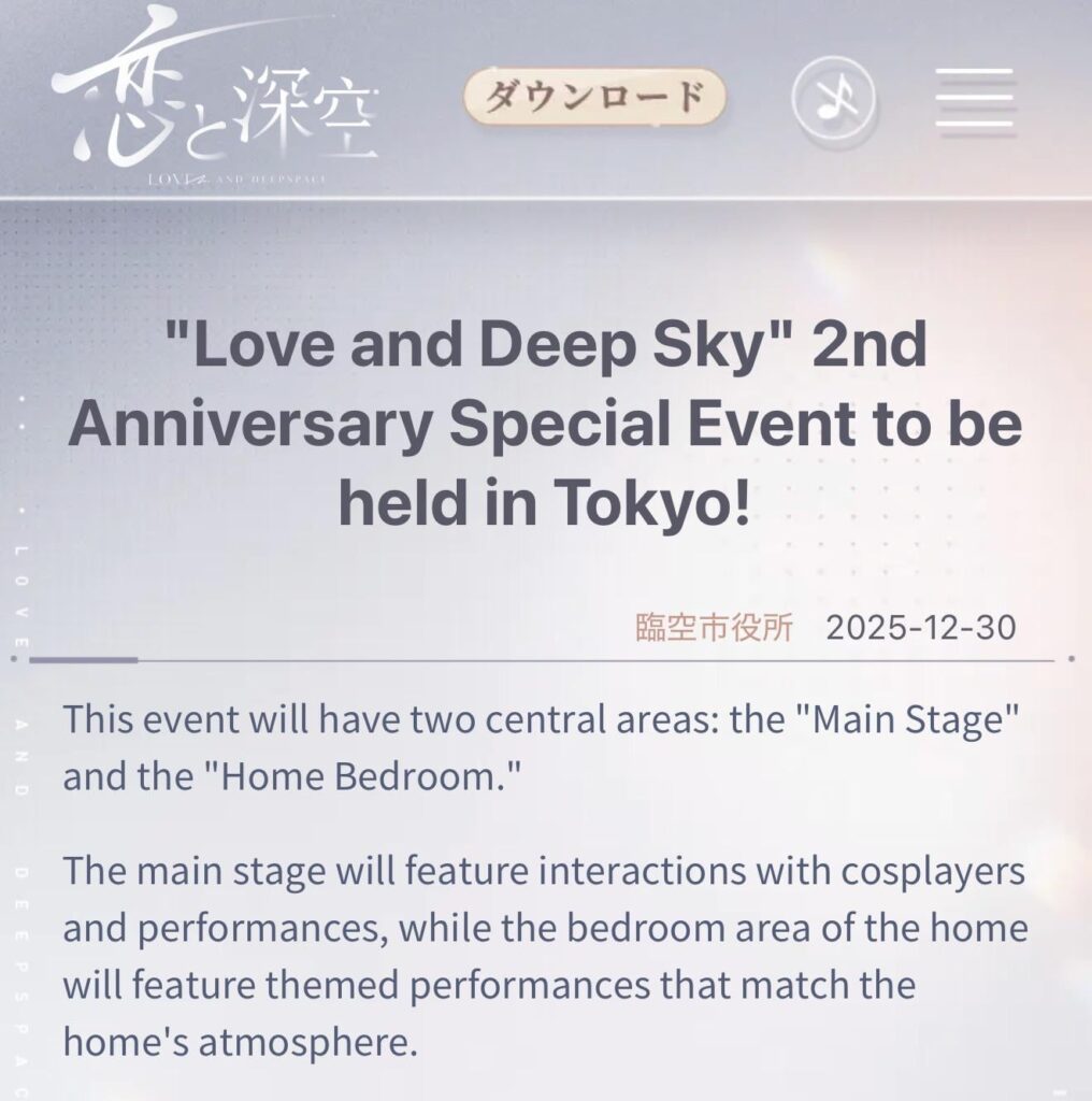 ジャパンガーリーズ！今週末の準備はできていますか？