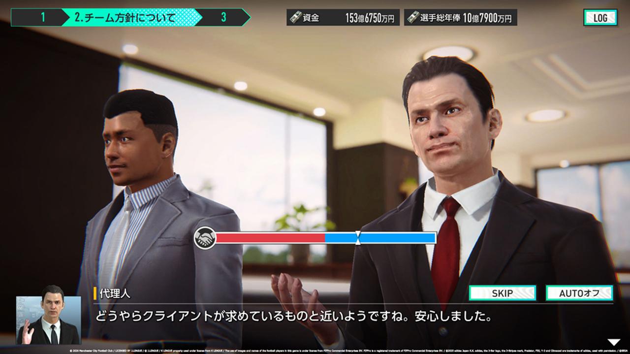 画像2: 人気ゲーム最新作『プロサッカークラブをつくろう！2026』が正式リリース！「サカつく」30周年の特設サイトもオープン