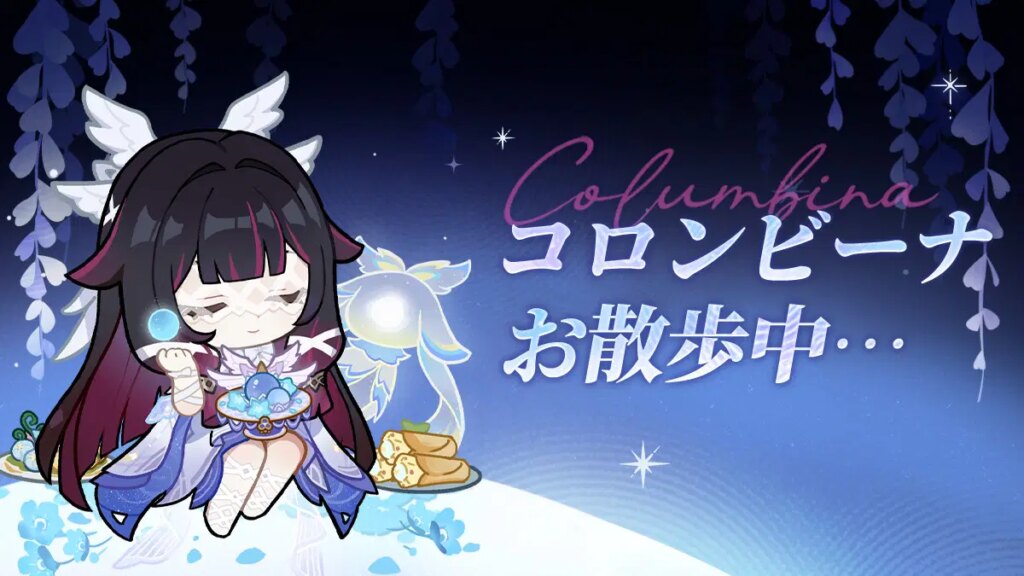 コロンビーナ | お散歩中…