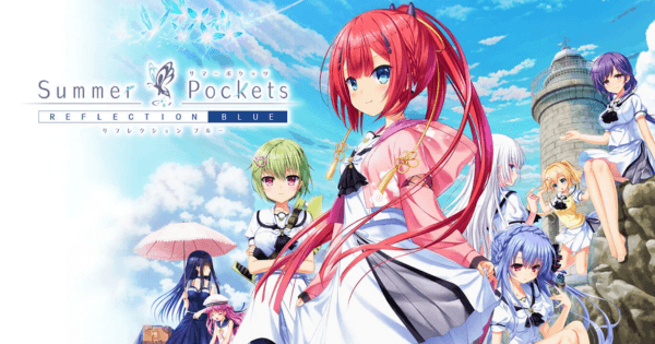 『Summer Pockets REFLECTION BLUE』のゲーム紹介【最新情報まとめ】 - ゲームウィズ