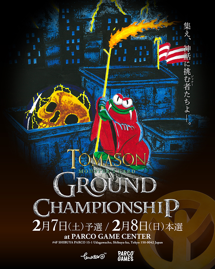 謎多きトレーディングカードゲームTOMASON MONSTER’S CARDがPARCO GAMESとのコラボレーションで第2弾パックをリリース。初代グランドチャンピオンを決める大会も | EYESCREAM 謎多きトレーディングカードゲームTOMASON MONSTER’S CARDがPARCO GAMESとのコラボレーションで第2弾パックをリリース。初代グランドチャンピオンを決める大会も | EYESCREAM