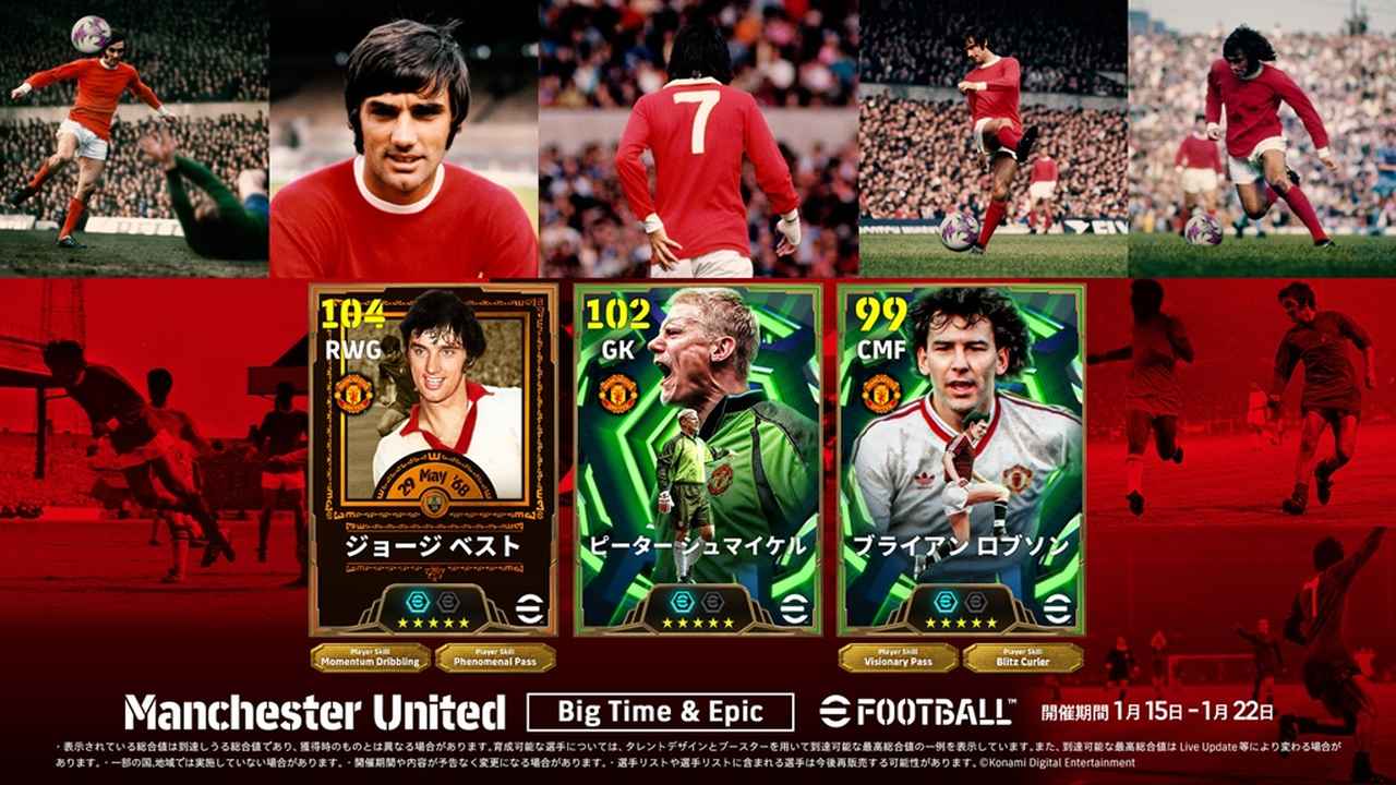 画像3: 人気サッカーゲーム『eFootball』、ついに9.5億DL突破!アンバサダー萩原利久さんと柿谷曜一朗さんらの“協力プレー企画”も話題