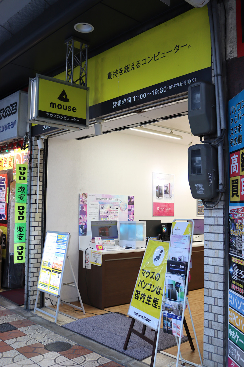 マウスコンピューター 大阪ダイレクトショップ