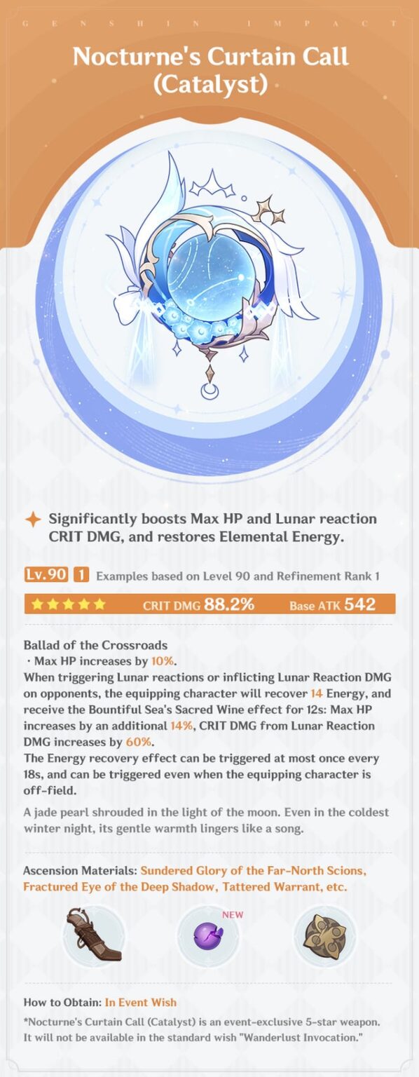 『冬の夜の旅人』バージョン『ルナIV』新武器概要