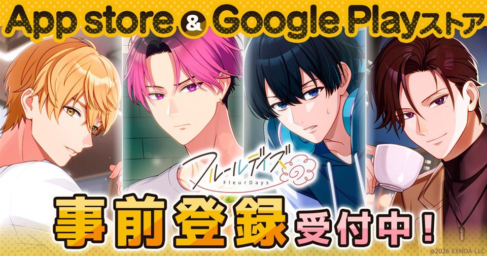 EXNOA、サイバードとリベルとともに取り組む花丸ライフサポートゲーム『フルールデイズ』の事前登録を開始　人気作品とのコラボも続々決定 | gamebiz