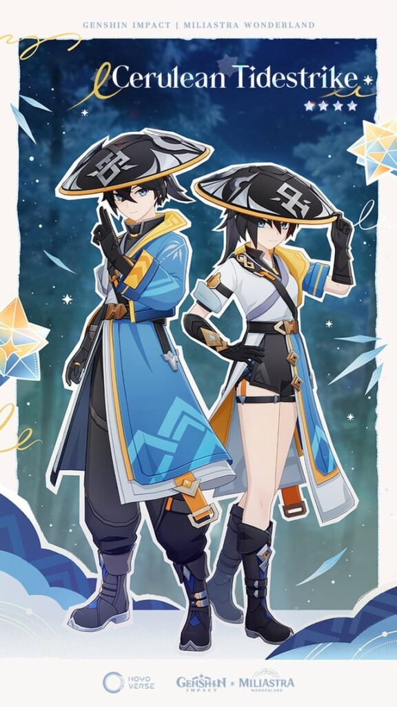 UGCの新しい4つ星衣装