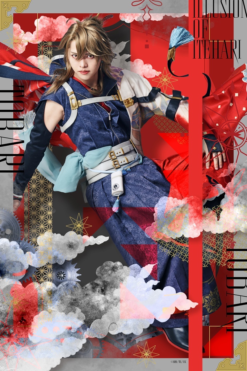 帷：古川流唯 　　　　　　(C)BROCCOLI (C)TIS Creation (C)Uchronia Stage Committee.