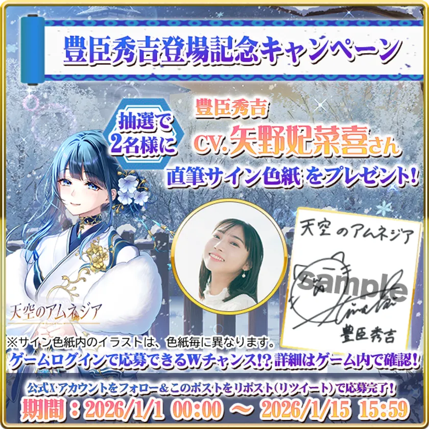 直筆サイン色紙プレゼント