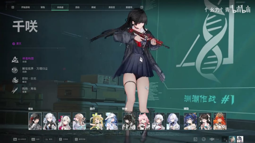 デルタフォース×荒波