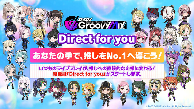 スマートフォン向けリズムゲーム「D4DJ Groovy Mix」、プレイヤーの応援がキャラクターの活動に直結する新機能「Direct for you」を公開！ (2026年1月6日)