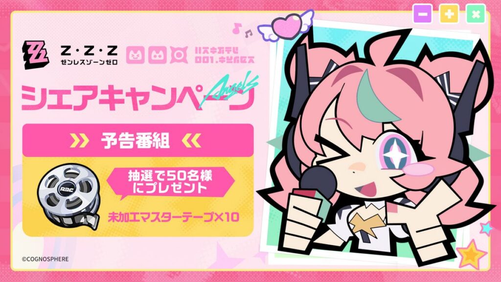 【キャンペーン】参加すると未加工マスターテープ×10が当たるチャンス！